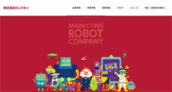 Desktop Screenshot of lockon.co.jp