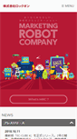 Mobile Screenshot of lockon.co.jp