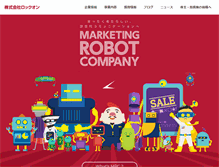 Tablet Screenshot of lockon.co.jp